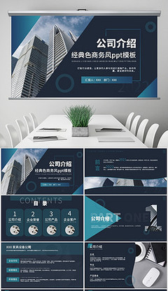 高效商務(wù)企業(yè)策劃 戰(zhàn)略藍圖與執(zhí)行路徑