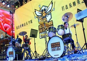 搖滾黃蜂音樂學(xué)院加盟指南 加盟費(fèi)用、招商條件與聯(lián)系方式全解析