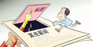 解讀《互聯網新聞信息服務管理規定》 規范信息服務，保障行業健康發展