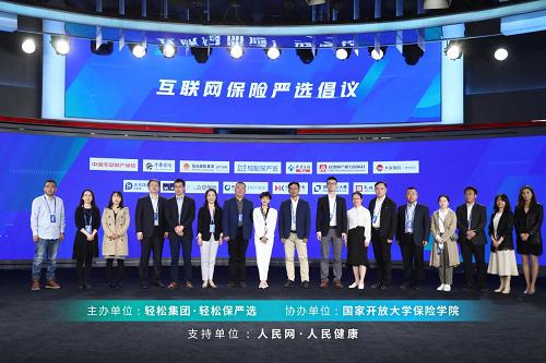 互聯網保險信息披露系統升級 以輕松集團為例，看自律合規如何引領行業有序發展
