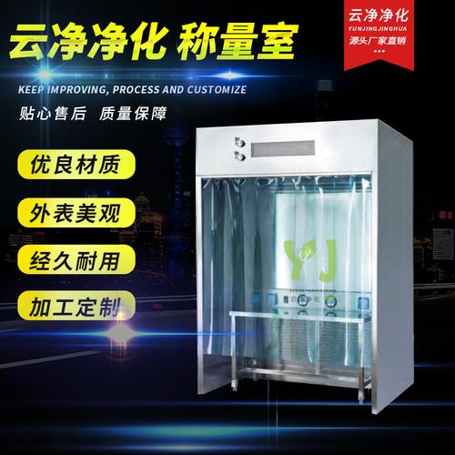 互聯網賦能制藥安全 不銹鋼負壓稱量室供應與信息化服務新趨勢